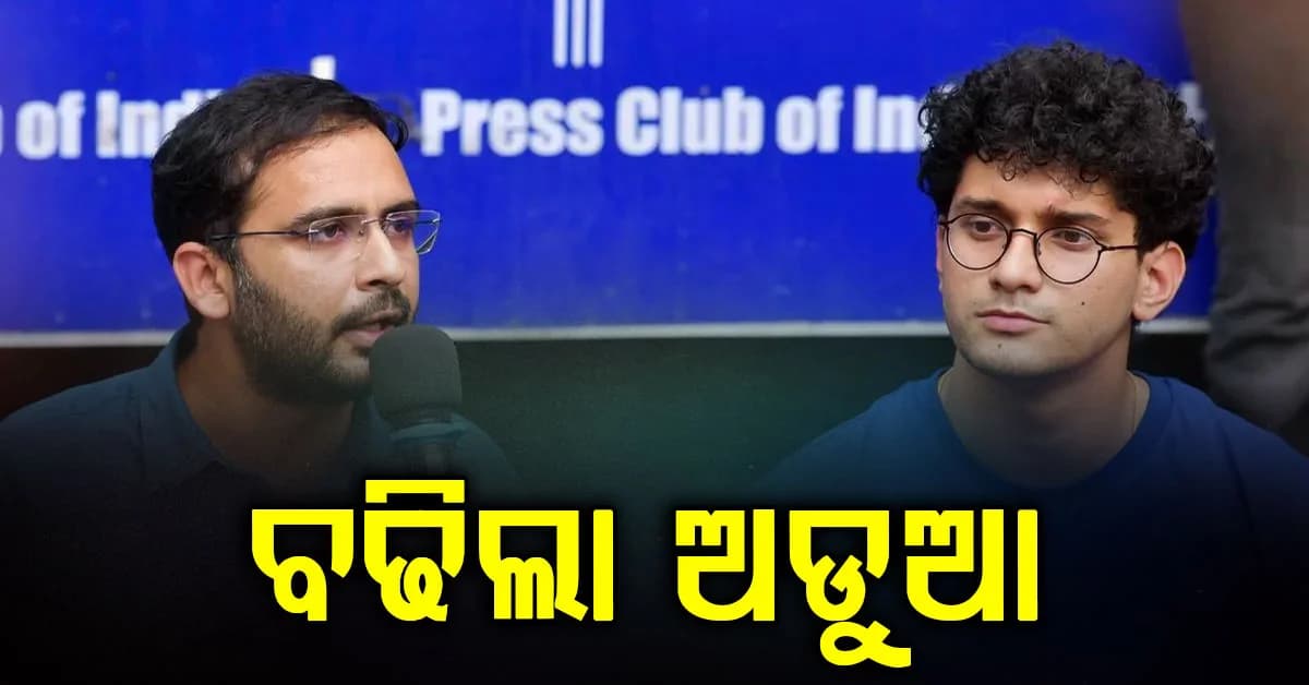 ଆଶୁତୋଷ ଏବଂ ସୌରଭଙ୍କୁ ଆଜି ଜେରା କରିବ କ୍ରାଇମ୍ ବ୍ରାଞ୍ଚ୍