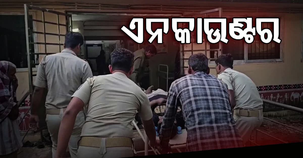 ପୋଲିସ- ଅପରାଧୀ ମୁହାଁମୁହିଁ, ଦୁର୍ଦ୍ଦାନ୍ତ ଅପରାଧୀକୁ ଏନକାଉଣ୍ଟର କଲା ପୋଲିସ