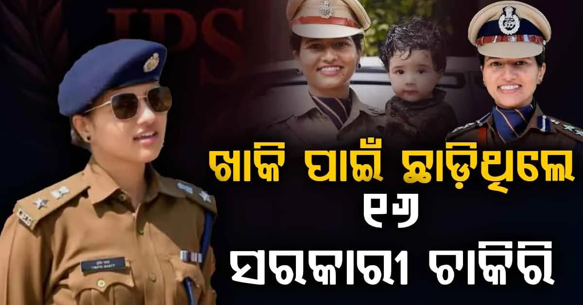 କିଏ IPS ତୃପ୍ତି ଭଟ୍ଟ ? CBIରେ ମିଳିଲା ବଡ଼ ଦାୟିତ୍ଵ