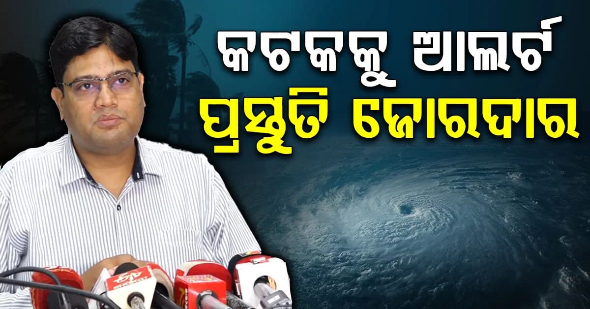 ମହାନଦୀ ଓ କାଠଯୋଡ଼ି ନଦୀ କୂଳିଆ ଅଞ୍ଚଳ ଉପରେ ସ୍ଵତନ୍ତ୍ର ନଜର; ୫୩୬ ବାତ୍ୟା ଆଶ୍ରୟସ୍ଥଳୀ ପ୍ରସ୍ତୁତ