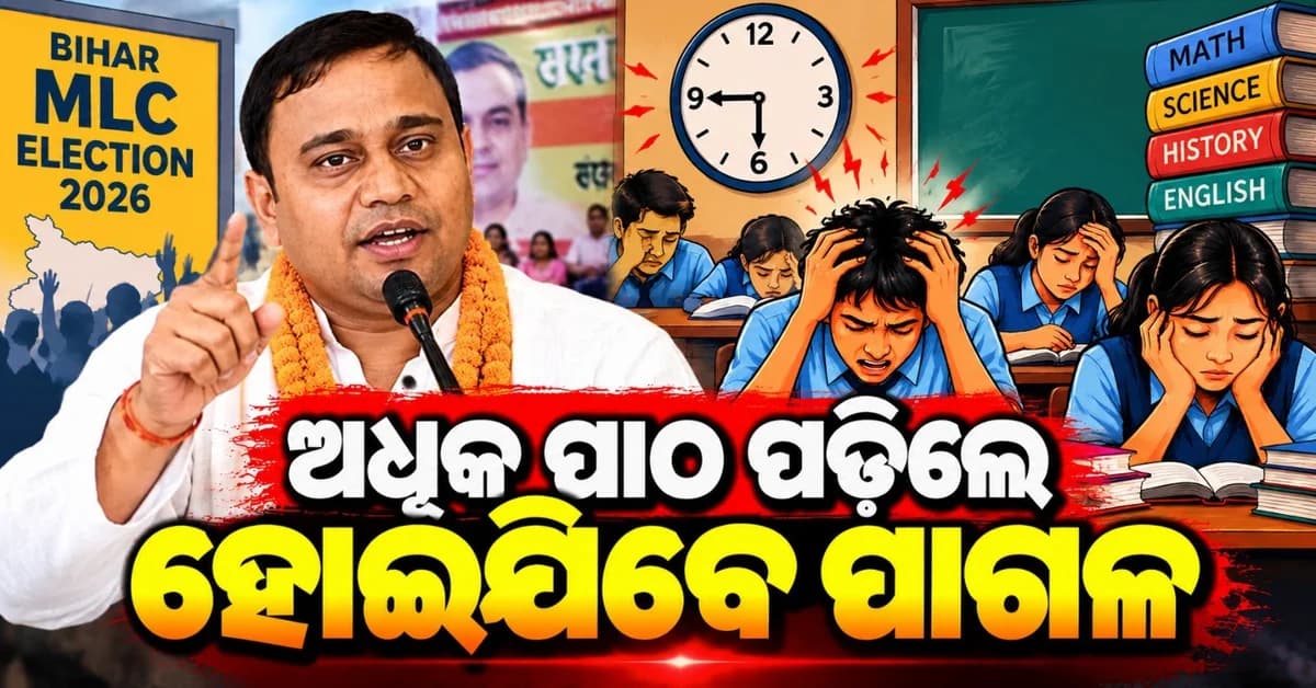 ନିର୍ବାଚନ ବେଳେ ଚର୍ଚ୍ଚାରେ ଏମଏଲସି ପ୍ରାର୍ଥୀଙ୍କ ଭାଷଣ; କହିଲେ...