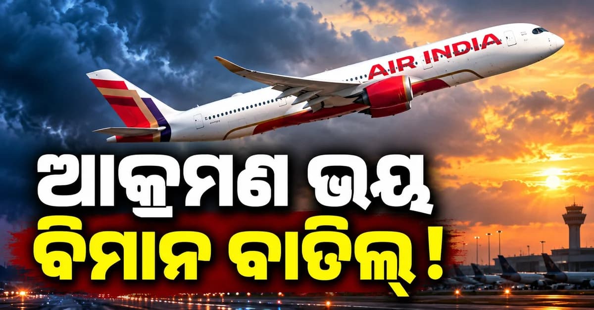 ସାଉଦି ଆରବ ଯାତ୍ରୀଙ୍କୁ ବଡ଼ ଝଟକା ଏୟାର ଇଣ୍ଡିଆ, ଇଣ୍ଡିଗୋ ଉଡ଼ାଣ ବାତିଲ୍