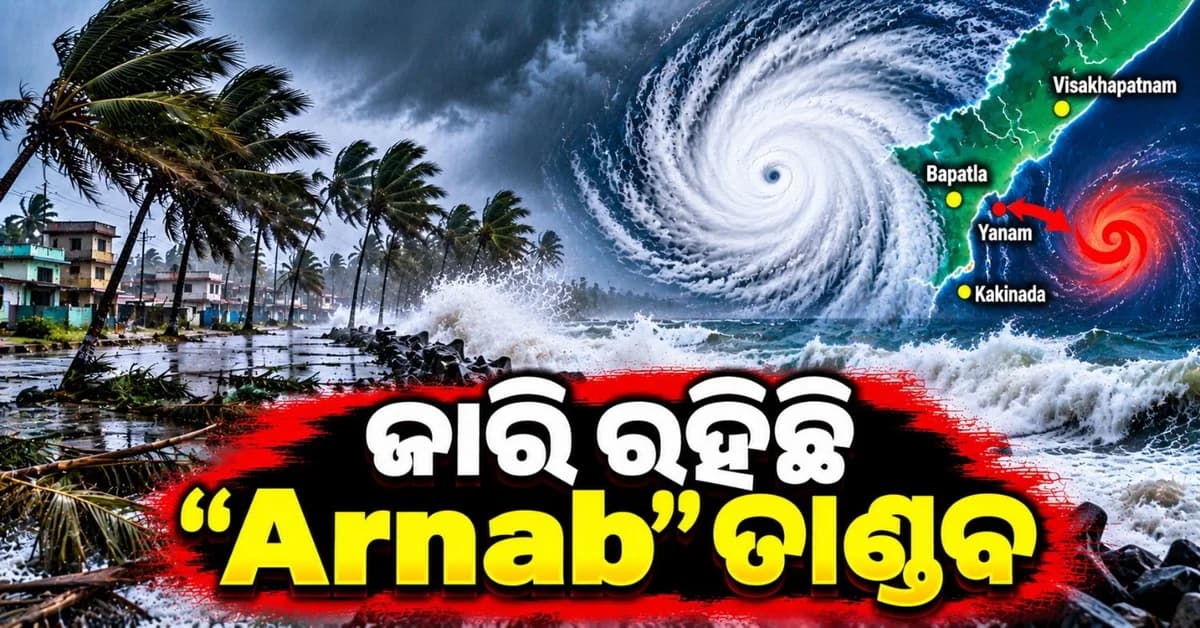ଲ୍ୟାଣ୍ଡଫଲ୍ ପ୍ରକ୍ରିୟା ମଧ୍ୟରେ ଆରମ୍ଭ ହୋଇଗଲା ତାଣ୍ଡବ; ଜାରି ରହିଛି ପ୍ରବଳ ବର୍ଷା-ପବନ