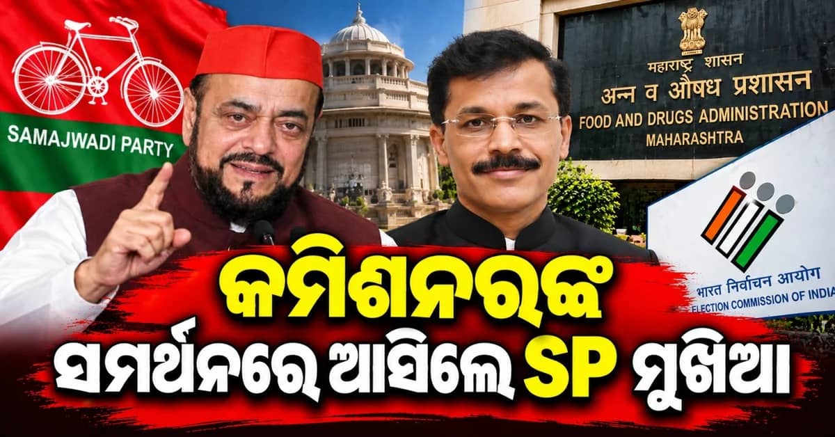 ତୁକାରମ ମୁଣ୍ଡେଙ୍କ ସମର୍ଥନରେ ଆସିଲେ ସପା ବିଧାୟକ ଆବୁ ଆଜମୀ; ରଖିଲେ ଏହି ଦାବି