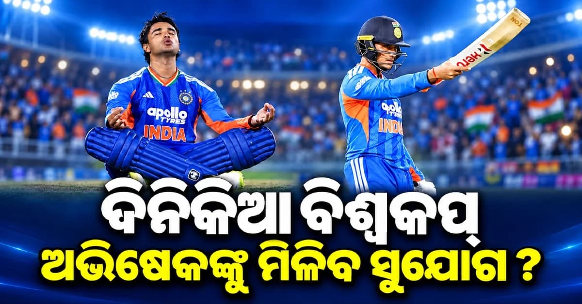 ୧୦ ଓଭର ପାୱାର ପ୍ଲେ' ମିଳିଲେ ବୋଲରଙ୍କ ଅବସ୍ଥା ଖରାପ, ଅଭିଷେକଙ୍କୁ ନେଇ କୈଫ୍ଙ୍କ ବଡ଼ ଭବିଷ୍ୟବାଣୀ