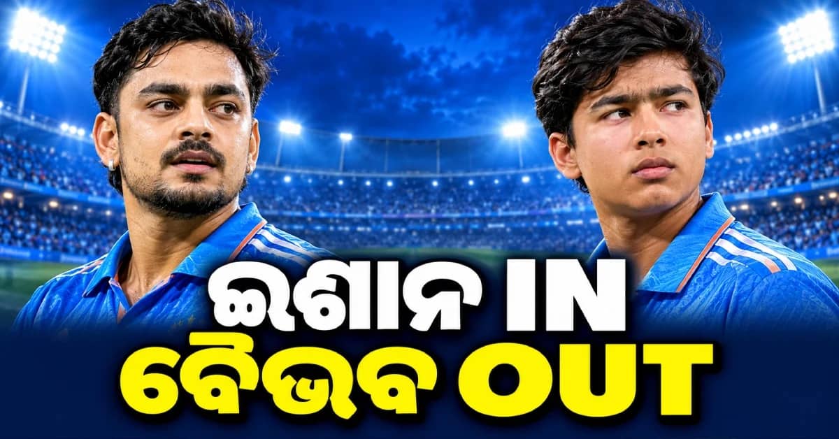 ଭୁବନେଶ୍ୱରଙ୍କ ଉପରୁ ହଟିଲା ଭରସା... ବୈଭବ OUT, ଈଶାନଙ୍କ କମ୍ବ୍ୟାକ୍