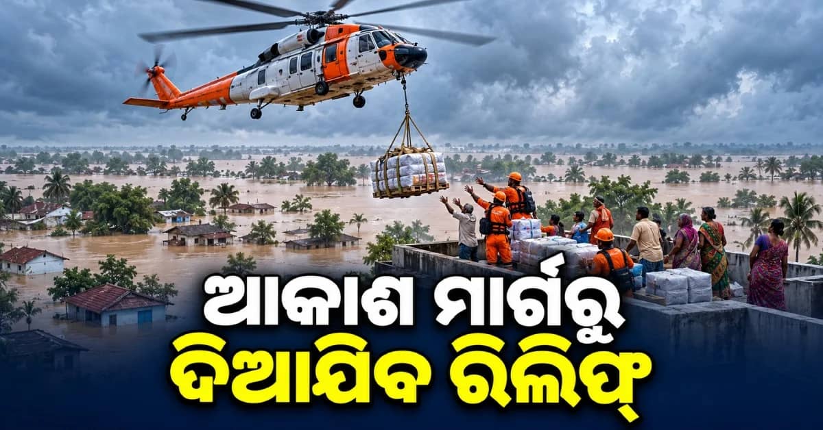 ଗଞ୍ଜାମରେ ବର୍ଷାର ତାଣ୍ଡବ, ୨୮ ହଜାରରୁ ଅଧିକ ଲୋକ ସ୍ଥାନାନ୍ତର