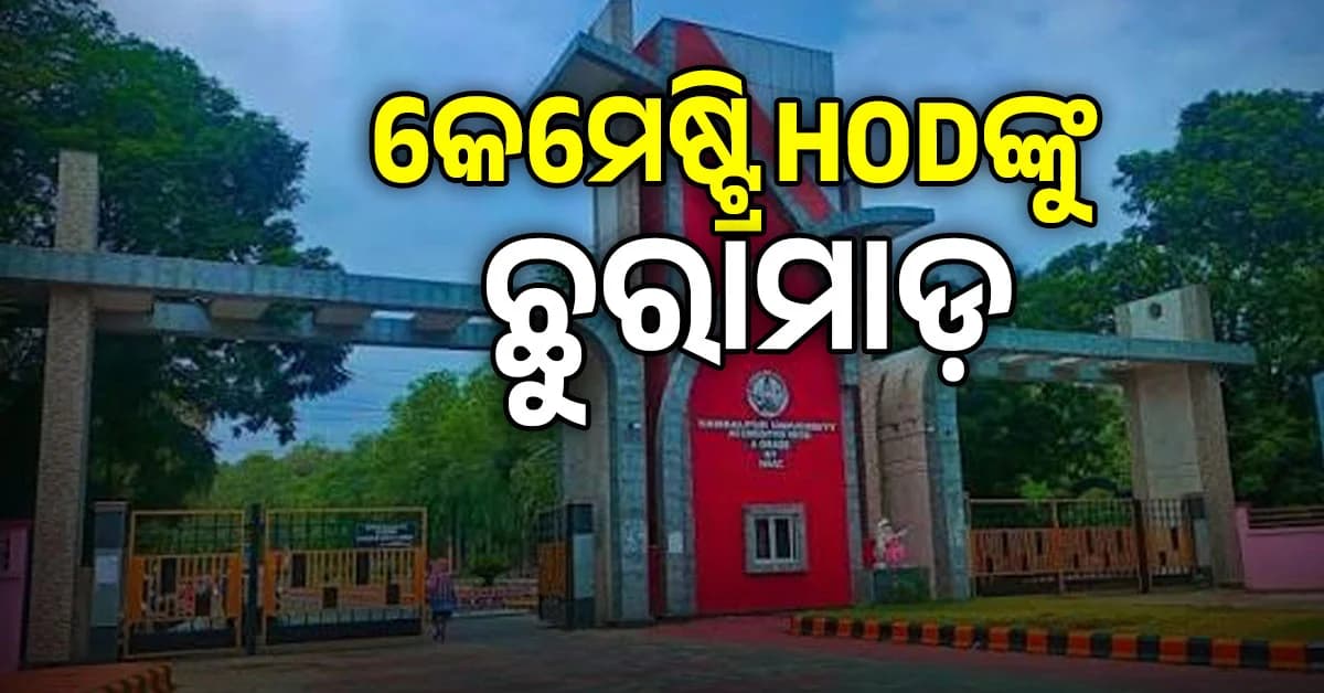 ନିଶାରେ ରହୁଥିଲା ଝାଡ଼ୁଦାର, ଚାକିରିରୁ ବାହାର କରିବାରୁ ଭୁସିଦେଲା ଛୁରା