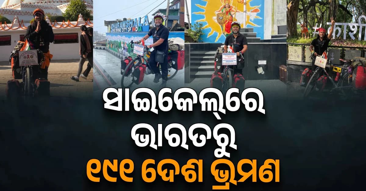 ୧୯ ବର୍ଷରେ ୧୯୧ ଦେଶ ଭ୍ରମଣ, ସାଥୀ କେବଳ ସାଇକେଲ୍