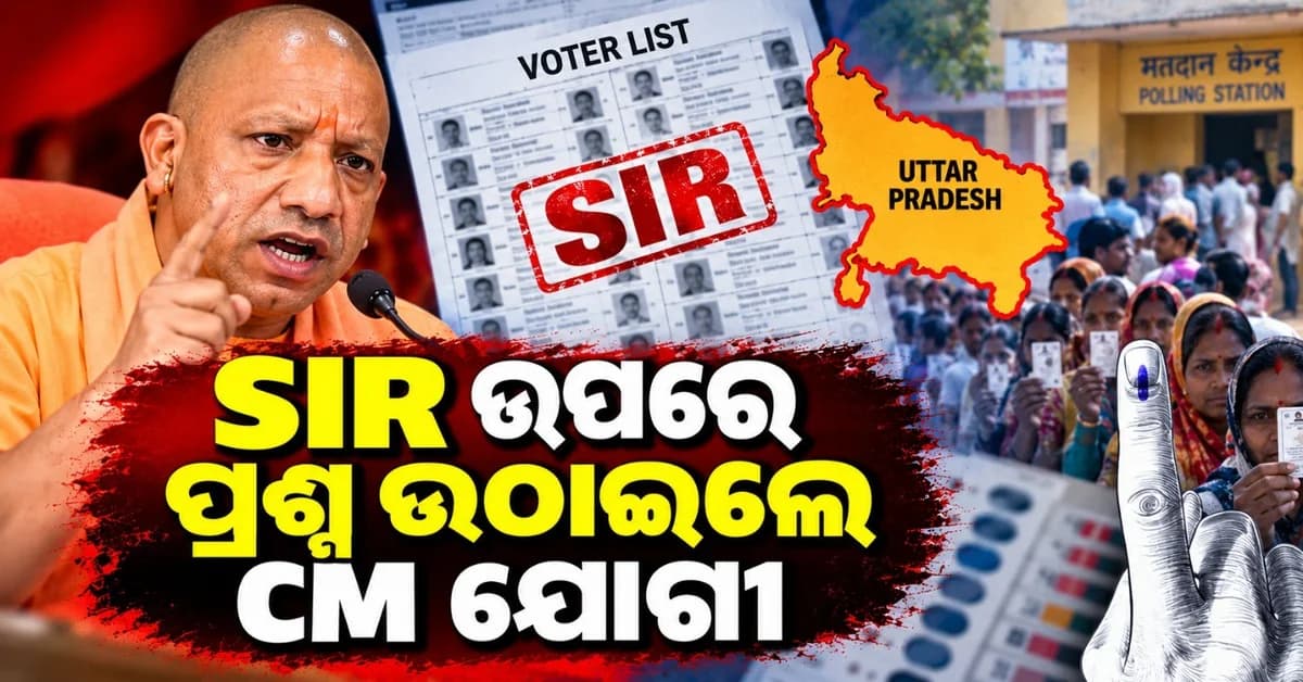 ମୁଖ୍ୟମନ୍ତ୍ରୀ ଯୋଗୀଙ୍କ ଚାଞ୍ଚଲ୍ୟକର ଦାବି; କହିଲେ ଭୋଟର ତାଲିକାରୁ ଗାଏବ ହୋଇଯାଇଛି ୧.୨୭ କୋଟି ହିନ୍ଦୁଙ୍କ ନାମ