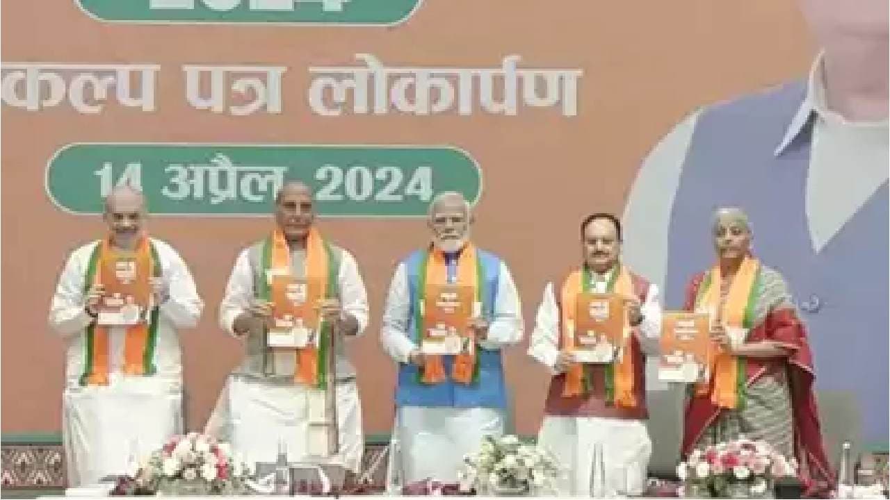 Lok Sabha polls: BJP manifesto focuses on UCC implementation, maintaining peace in Northeast
