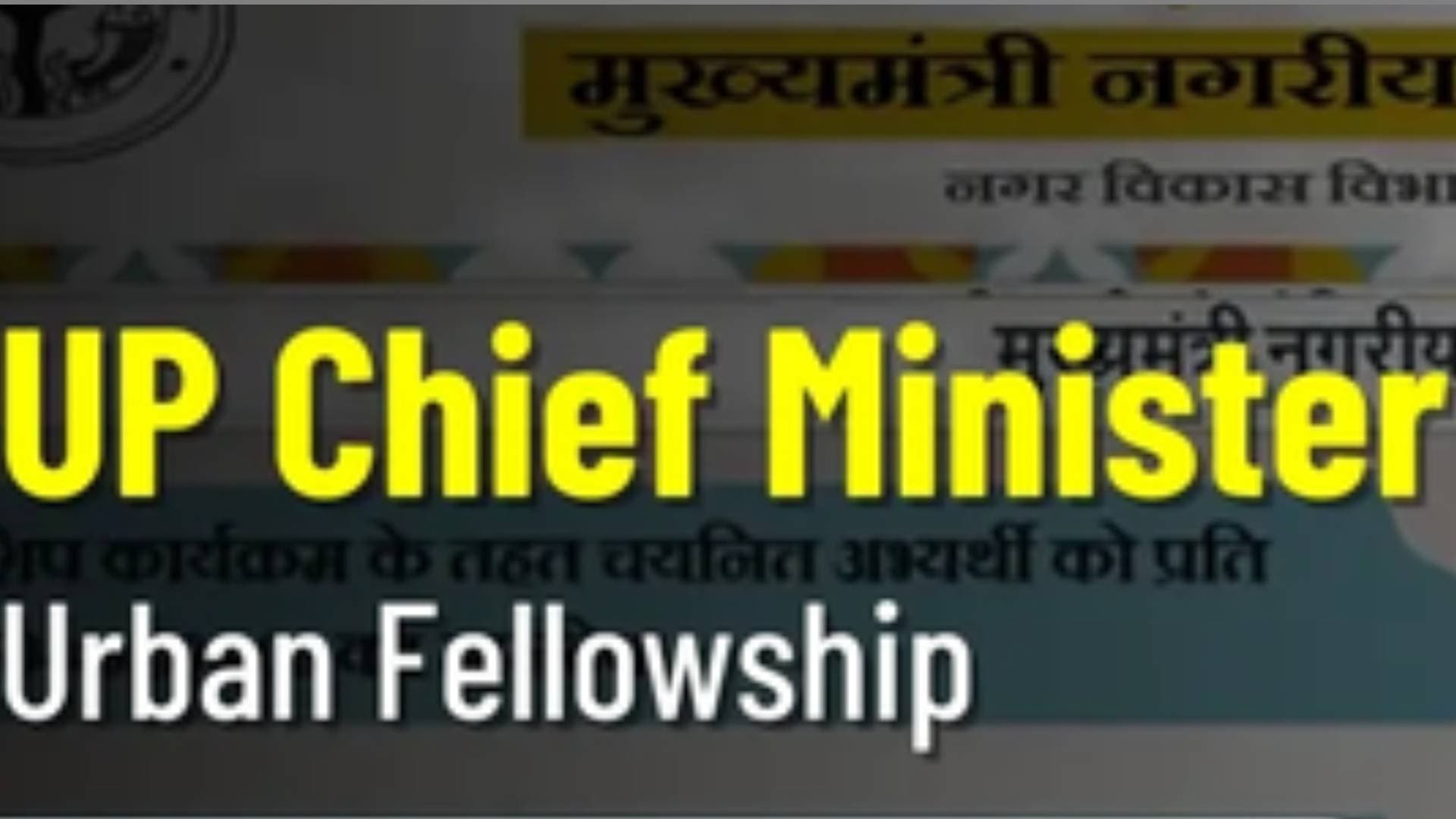'Urban Fellows' In UP Start Their Training Programme