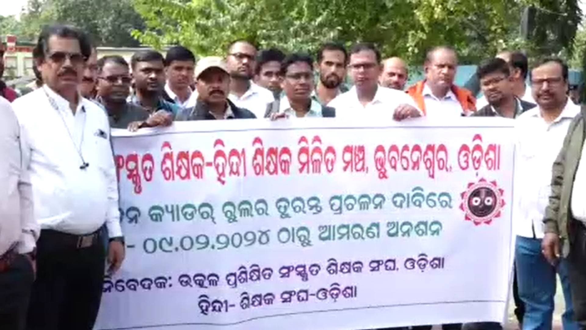 Madhyamik Sanskrit-Hindi Teachers' Association Gheraos Odisha Education Minister's Residence