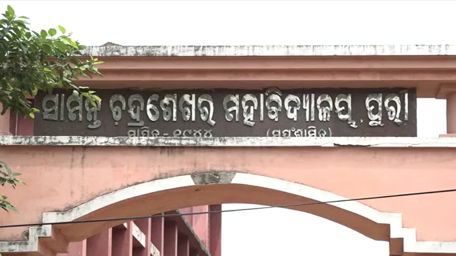 Puri: Student Critically Injured As Attacked For Not Giving Rs 200 Extortion
