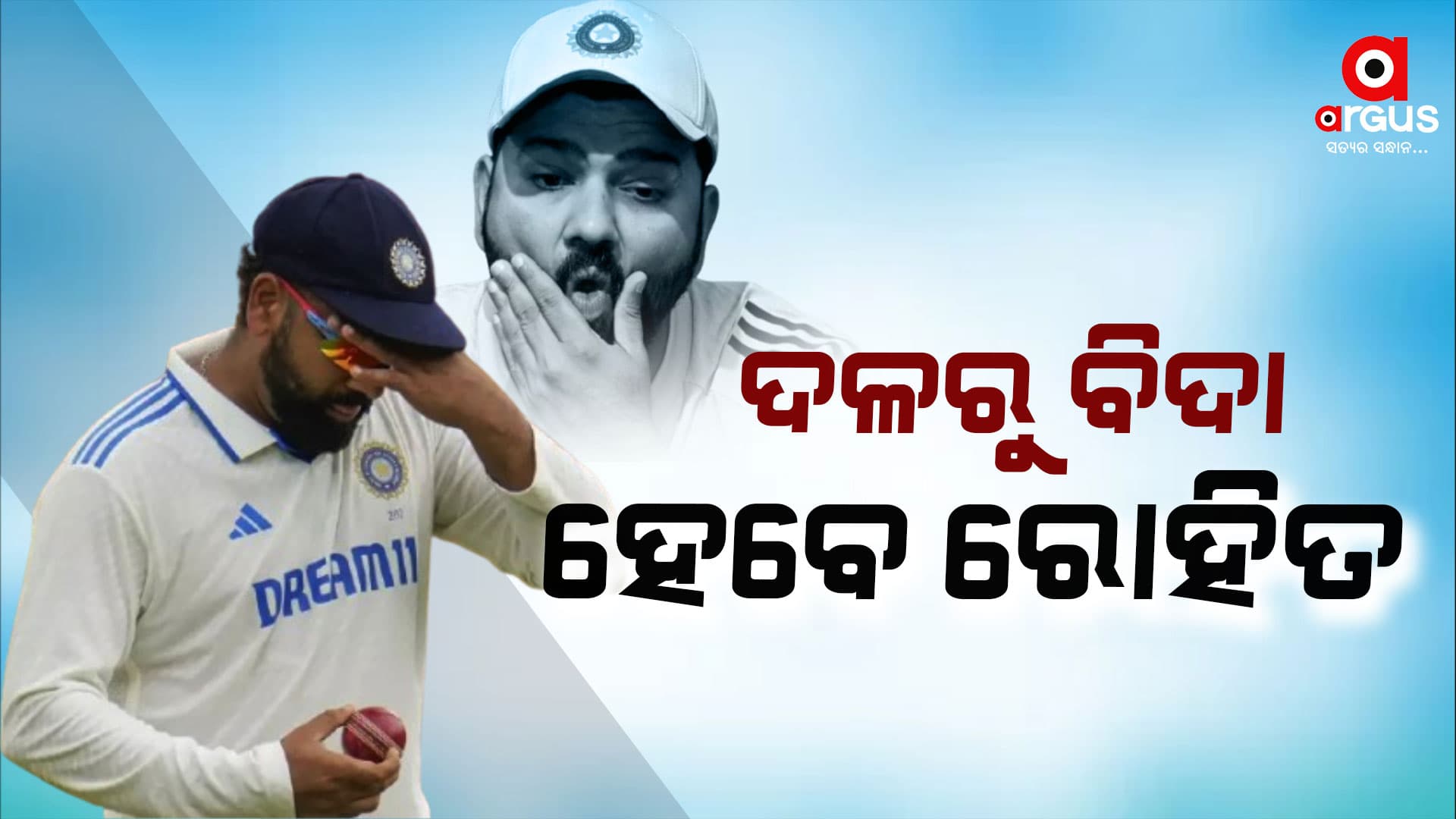ଭାରତ ବାଛିବ ନୂଆ ଟେଷ୍ଟ କ୍ୟାପଟେନ