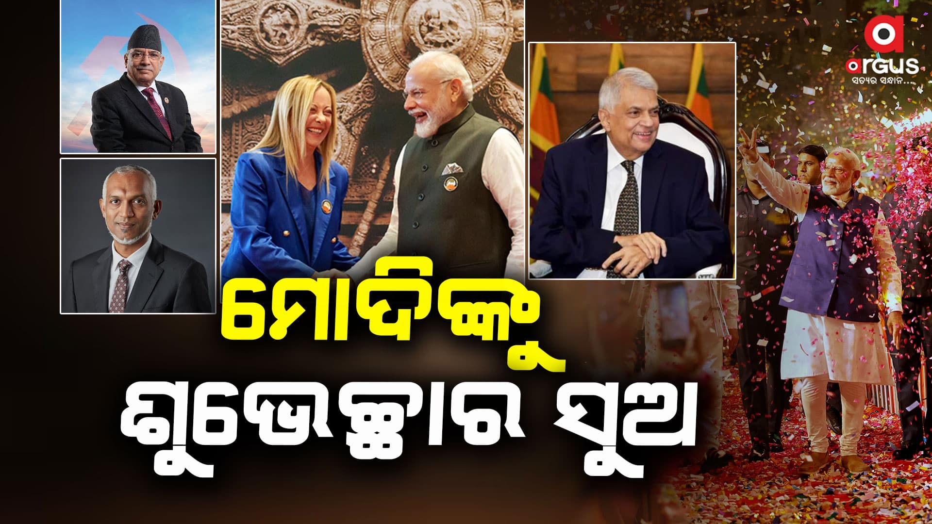 ଦେଶ ବିଦେଶରୁ ମୋଦିଙ୍କୁ ଛୁଟୁଛି ଶୁଭେଚ୍ଛାର ସୁଅ