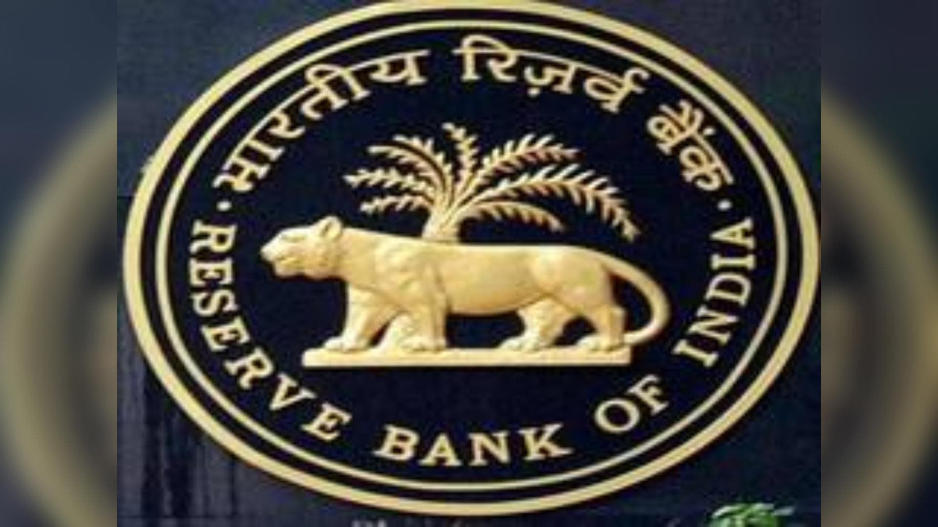 RBI likely to transfer Rs 1 trillion to government in FY25