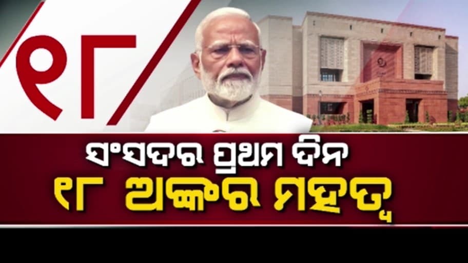 ସାଂସଦଙ୍କୁ ପିଏମଙ୍କ ଅହ୍ବାନ୍- ଲୋକସେବା ପାଇଁ ଅବସରକୁ କର ଉପଯୋଗ