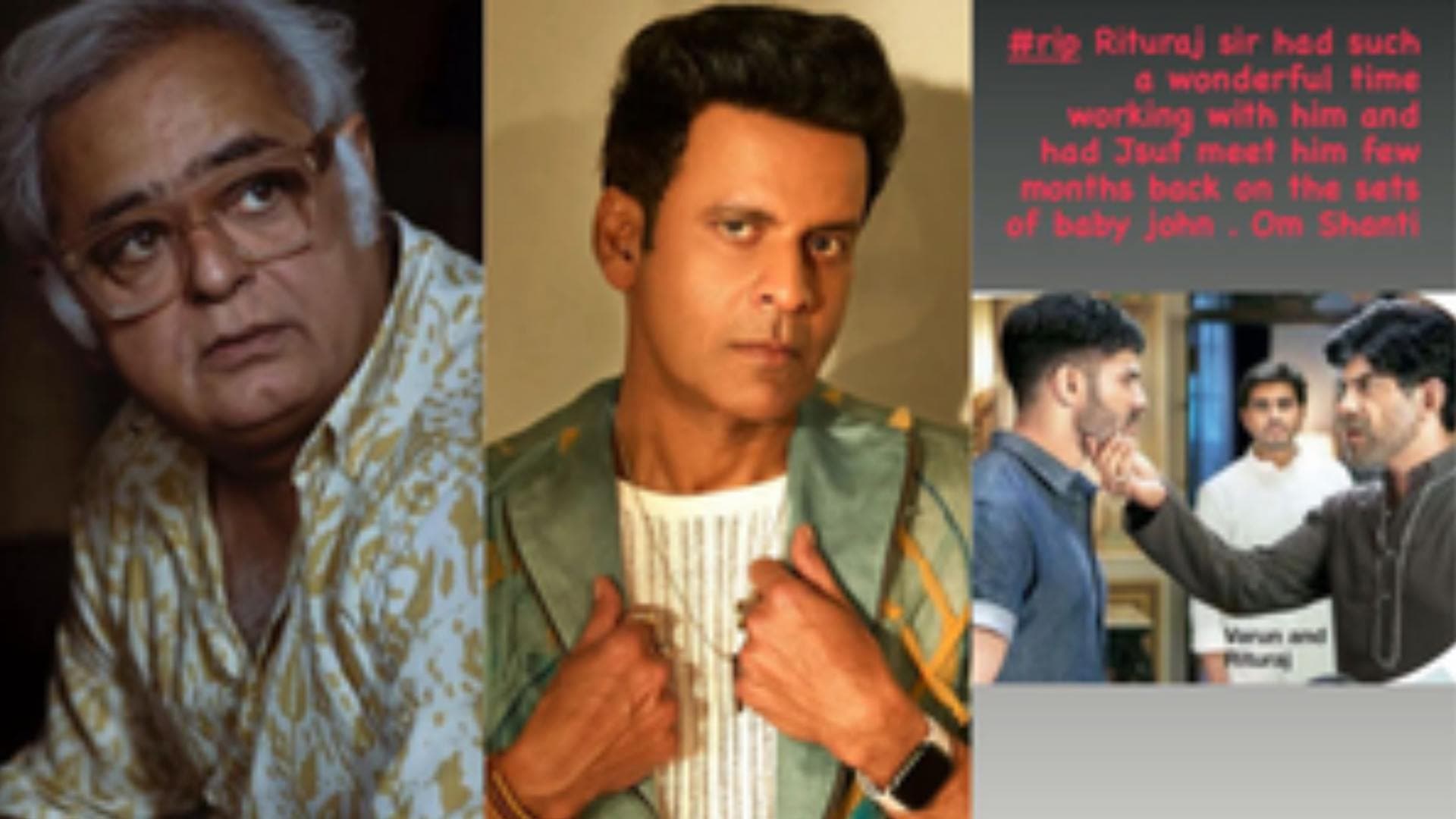 Hansal Mehta, Manoj Bajpayee, Varun Dhawan Mourn Demise Of Rituraj Singh