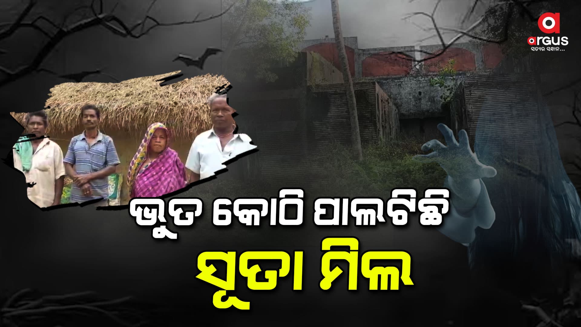 ସୁତା କଳରେ କାମ କରି ଛଟେଇ ହେଇଥିବା କର୍ମଚାରୀଙ୍କ ଦୁଃଖ କହିଲେ ନ ସରେ