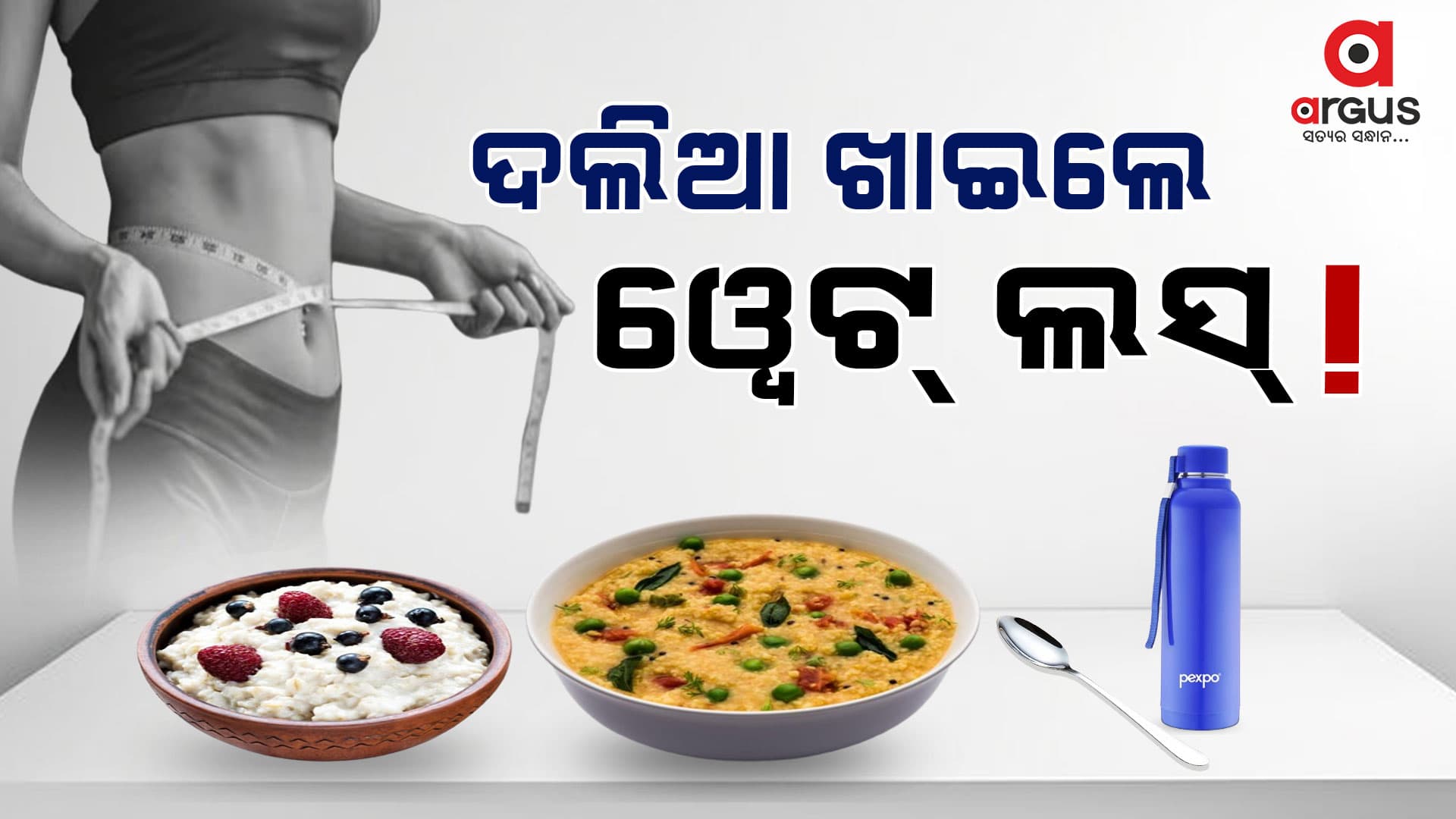 ସ୍କିନ୍ ଏବଂ କେଶ ପାଇଁ ଲାଭଦାୟକ ଦଲିଆ