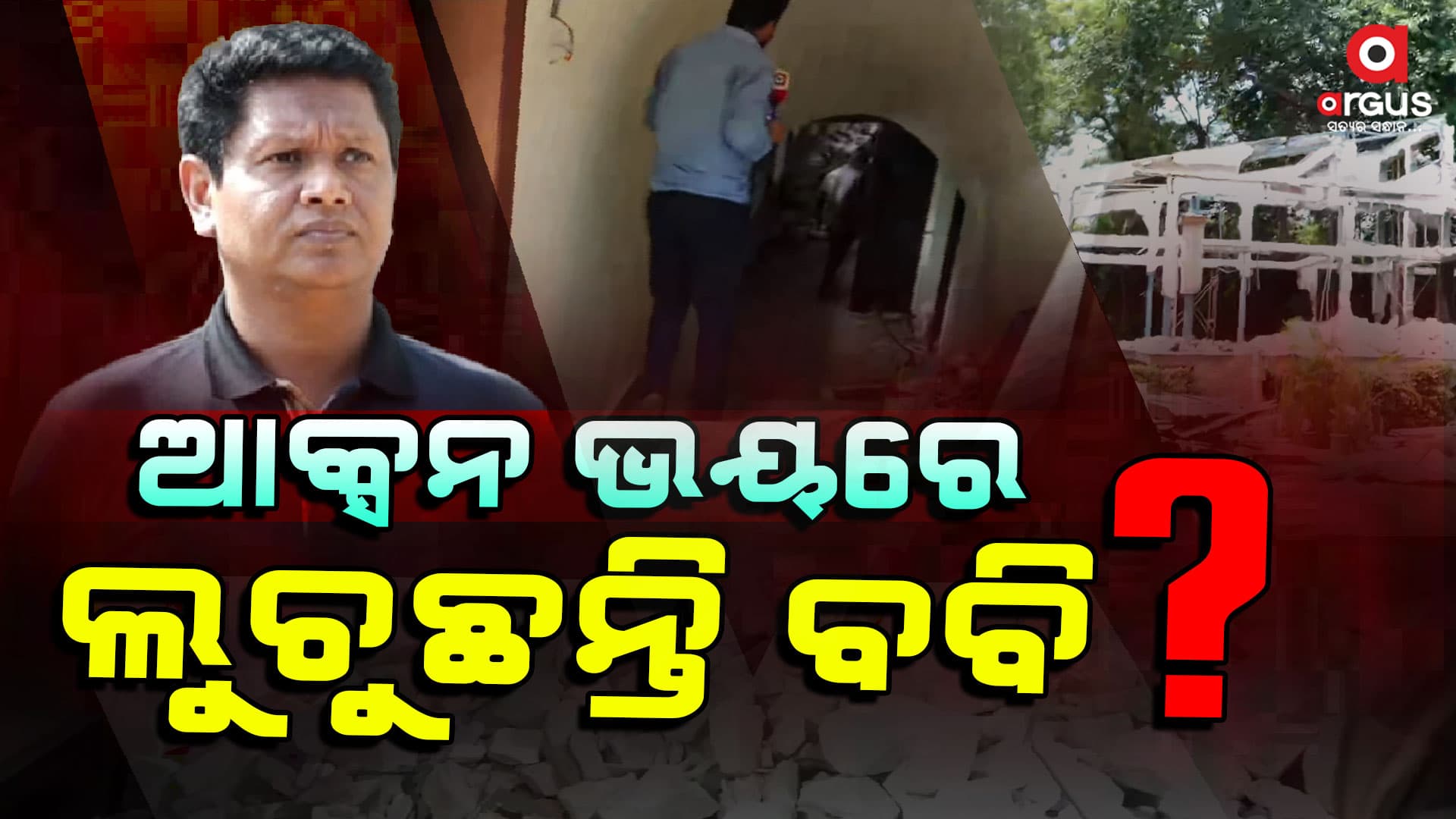 ମନ୍ତ୍ରୀ ପାଉନଥିଲେ, ବବି କେମିତି ପାଇଲେ ?