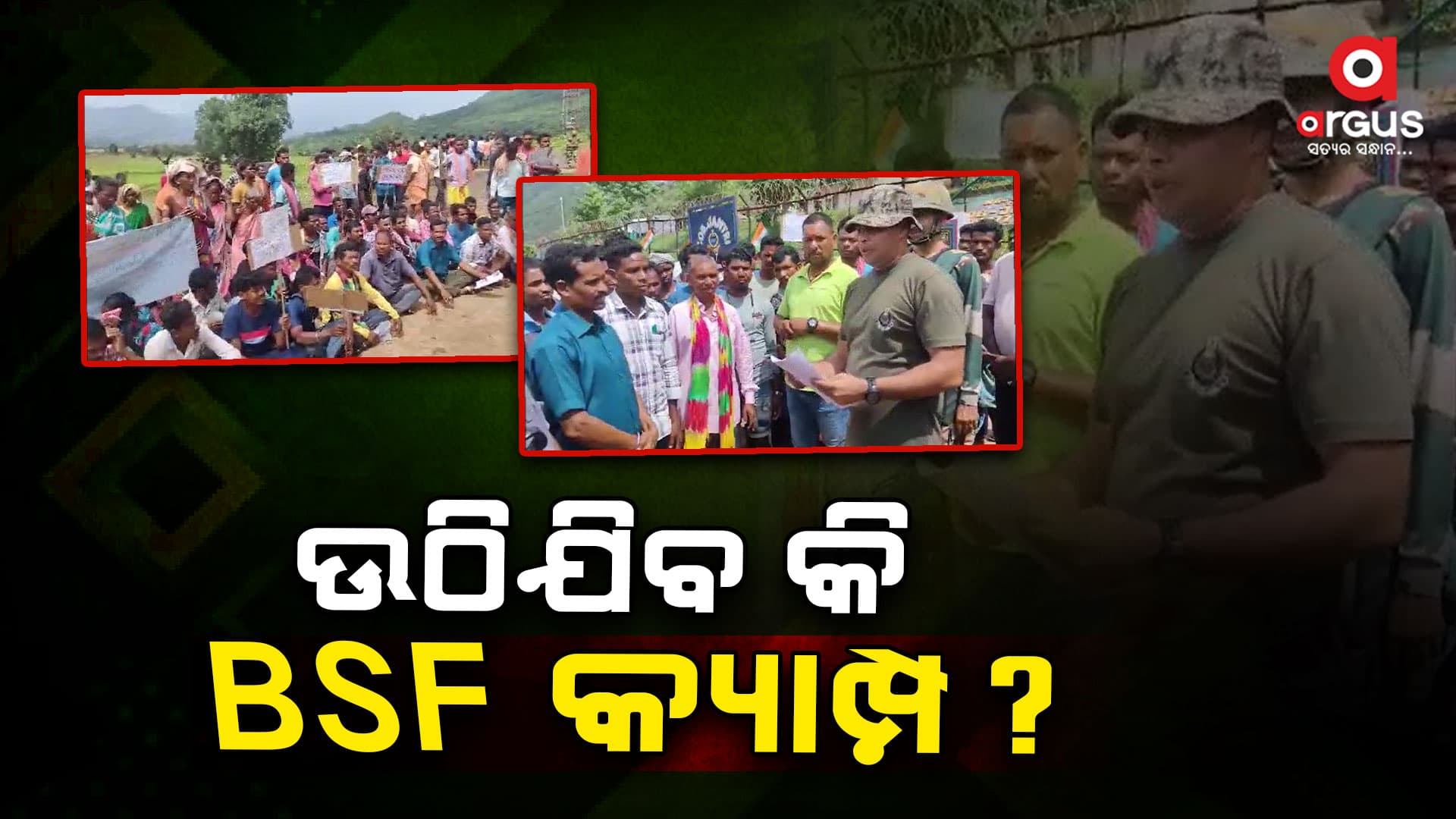 ସ୍ବାଭିମାନ ଅଞ୍ଚଳରେ ପୁଣି ଥରେ ପ୍ରଜାମେଳି