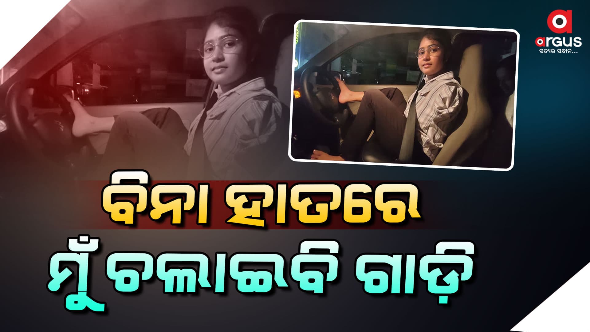 ଚର୍ଚ୍ଚାରେ ଜୁଲିମୋଲଙ୍କ ସଂଘର୍ଷ କାହାଣୀ
