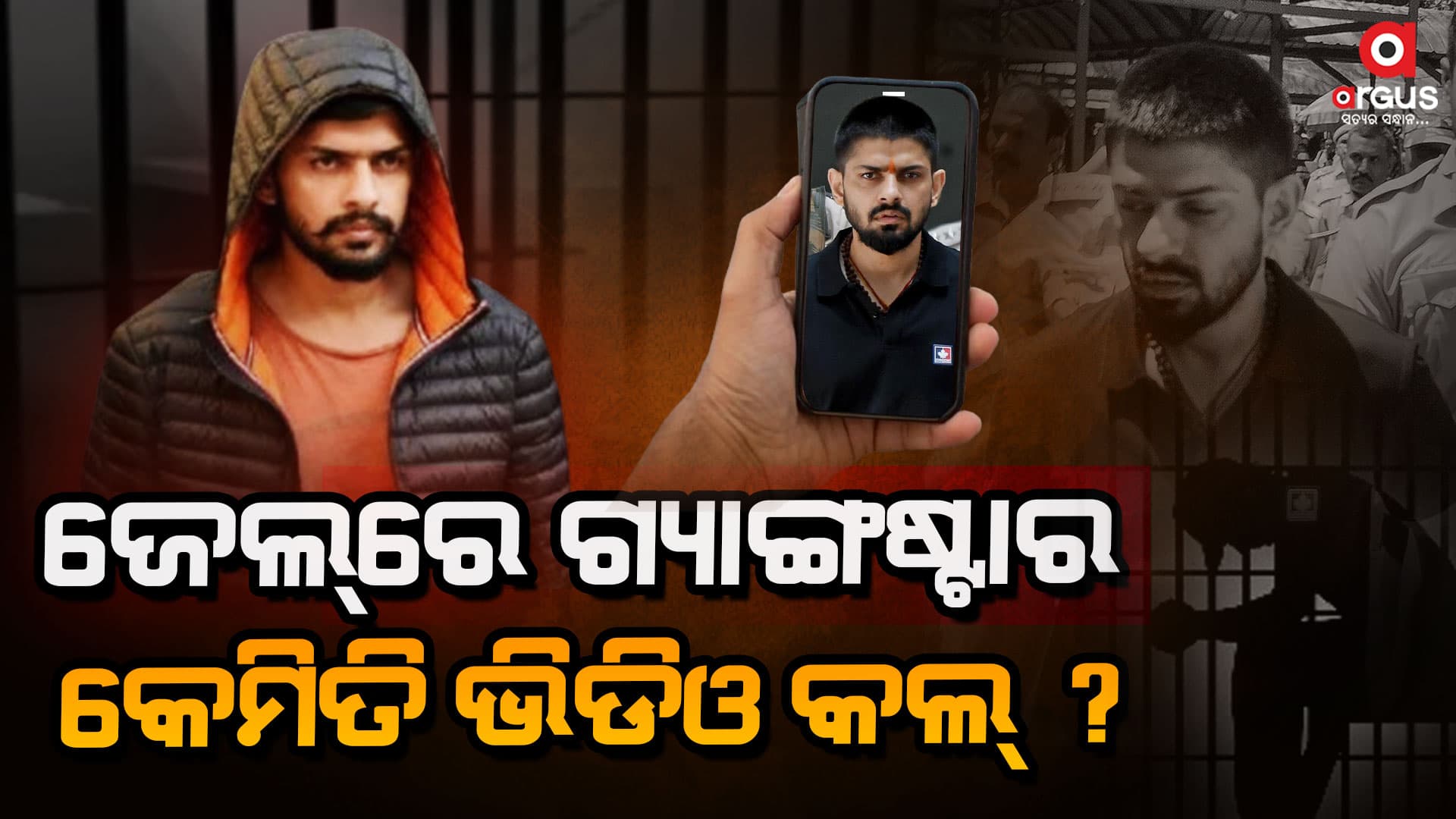 ଲରେନ୍ସ ବିଷ୍ନୋଇଙ୍କୁ ନେଇ ପୋଲିସର ବଡ ଖୁଲାସା