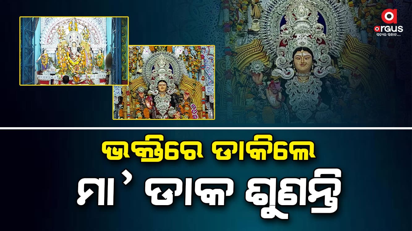 କାଏମାରେ ଜମୁଛି ମାଆ ଲଷ୍ମୀଙ୍କ ପୂଜା