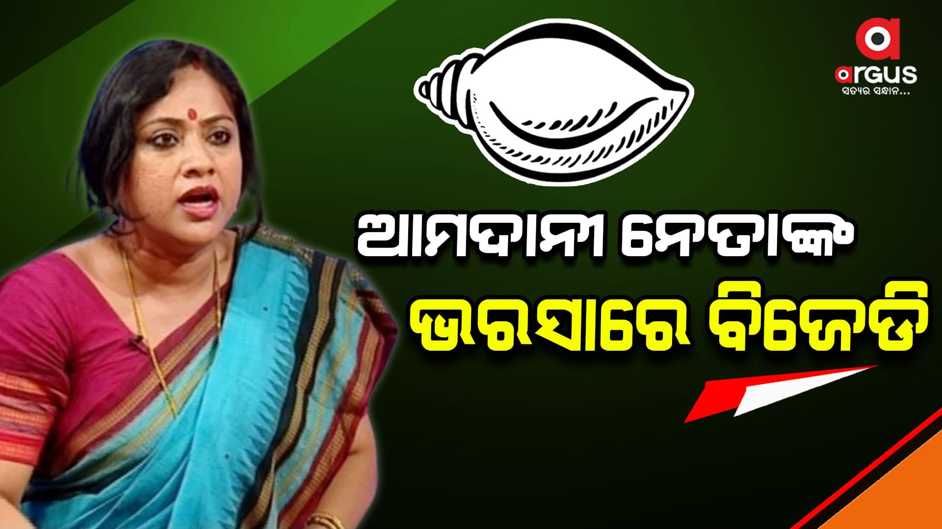 Top-10 : ଚୁଟକିରେ ପଢନ୍ତୁ ଆଜିର ଗୁରୁତ୍ଵପୂର୍ଣ୍ଣ ଖବର