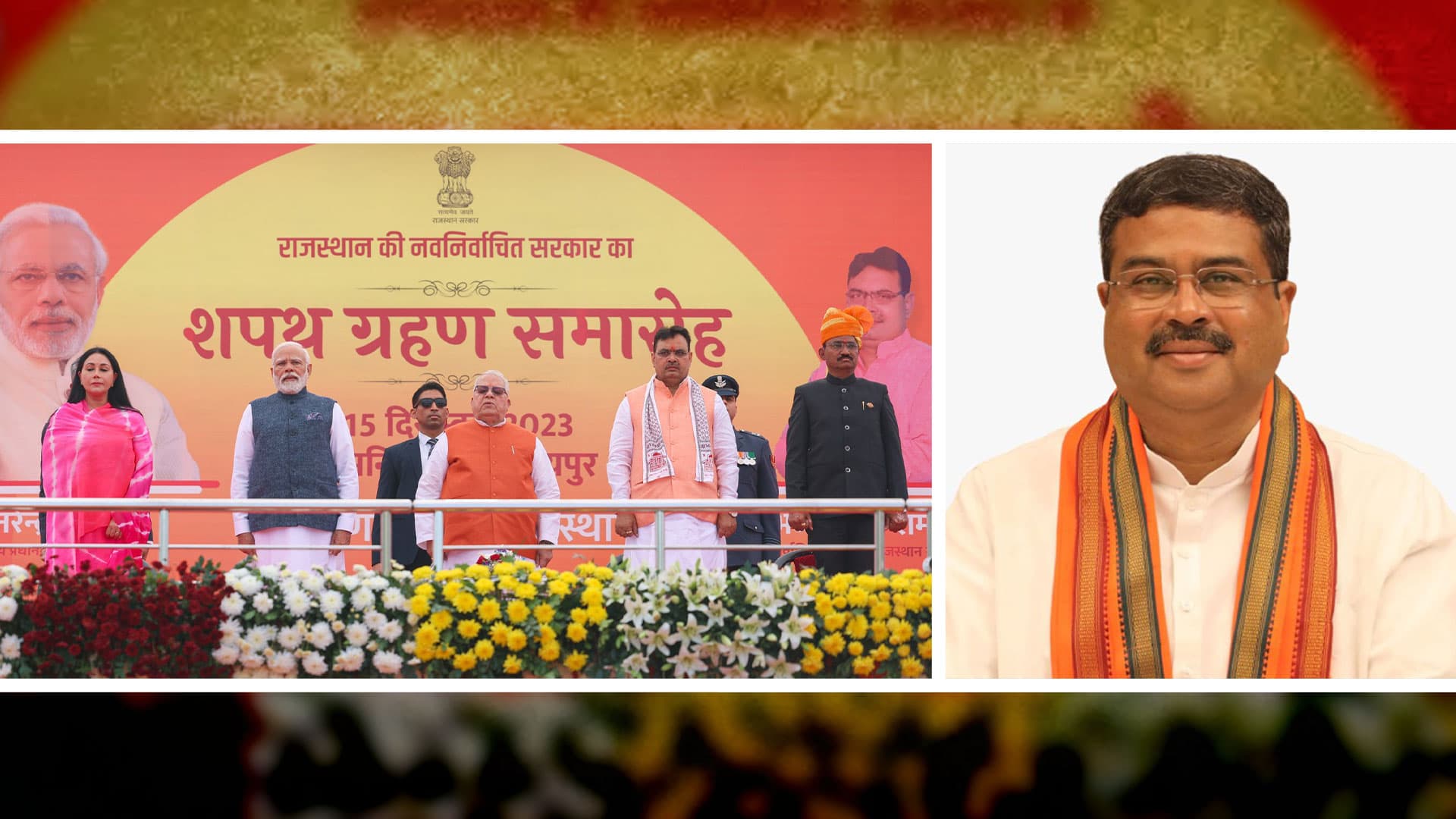 Union Minister Dharmendra Pradhan Congratulates Bhajanlal Sharma On Taking Oath As Rajasthan CM