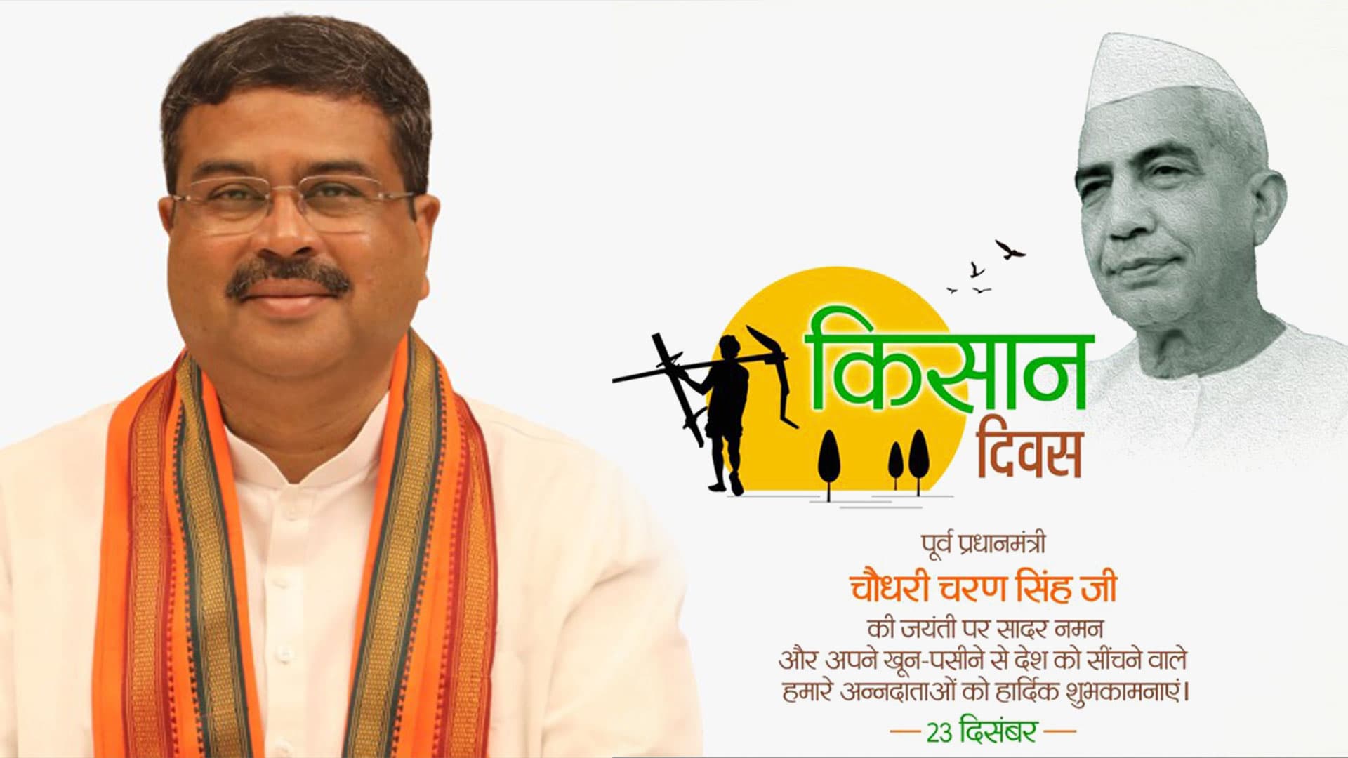 Union Minister Dharmendra Pradhan Pays Tribute To Former PM Chaudhary Charan Singh On Farmers' Day