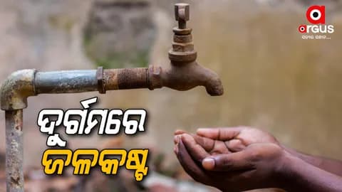 ମୌଳିକ ସୁବିଧାରୁ ବଞ୍ଚିତ ଡିଗୀପଦର ଗ୍ରାମବାସୀ