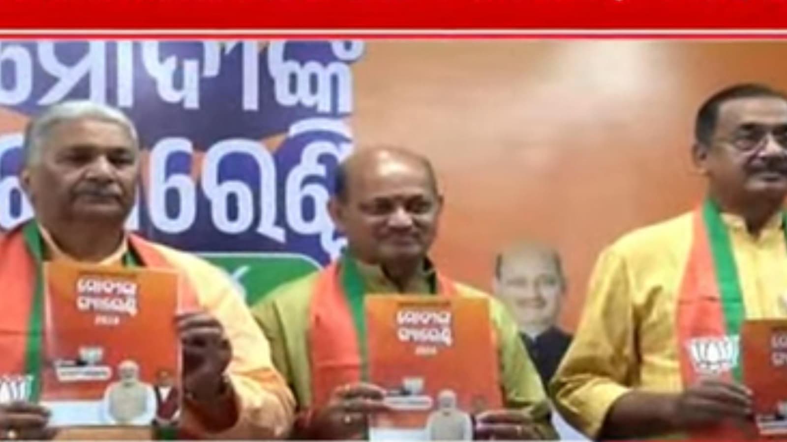 Odisha Edition Of BJP Election Manifesto Released