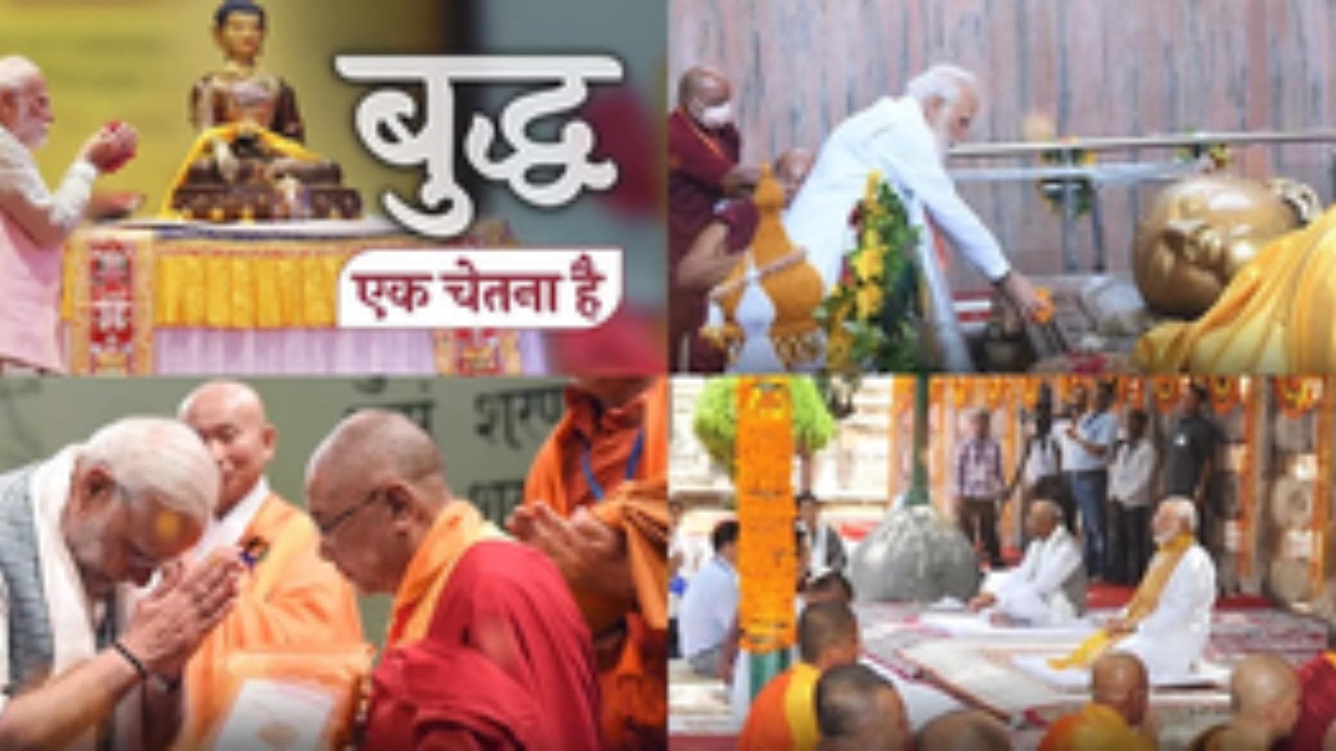 Our work highlights deep-rooted commitment to fulfil Lord Buddha’s ideals: PM Modi