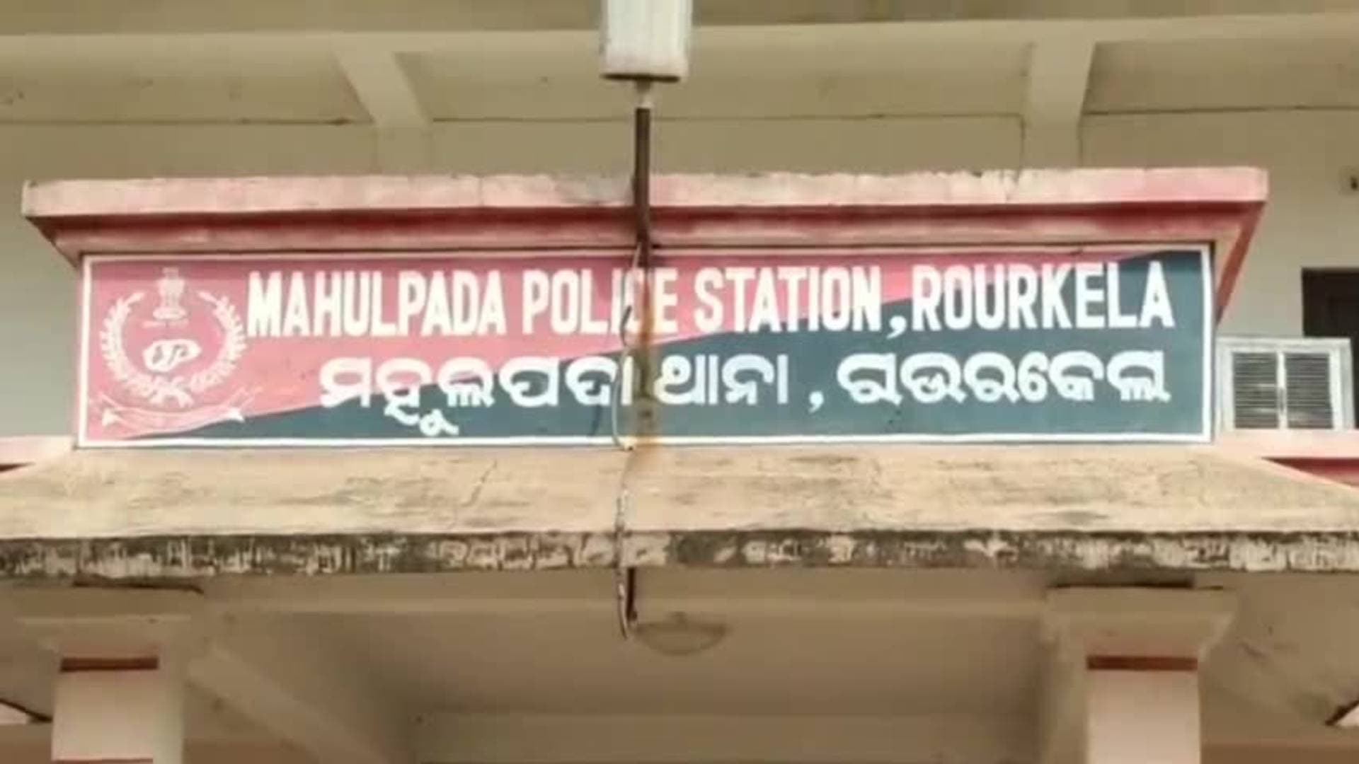 Youth Kills Father In Sundargarh Over Family Dispute