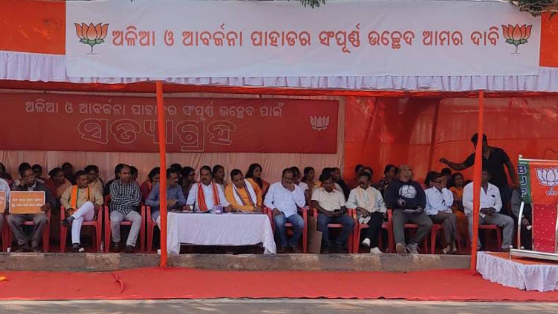 Bhubaneswar: BJP Begins Satyagraha Demanding Removal Of Gadakana Dumping Yard