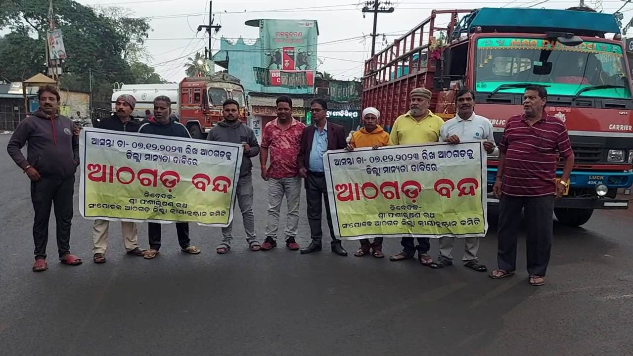12-Hour Strike In Athagarh; Schools, Shops Remain Closed