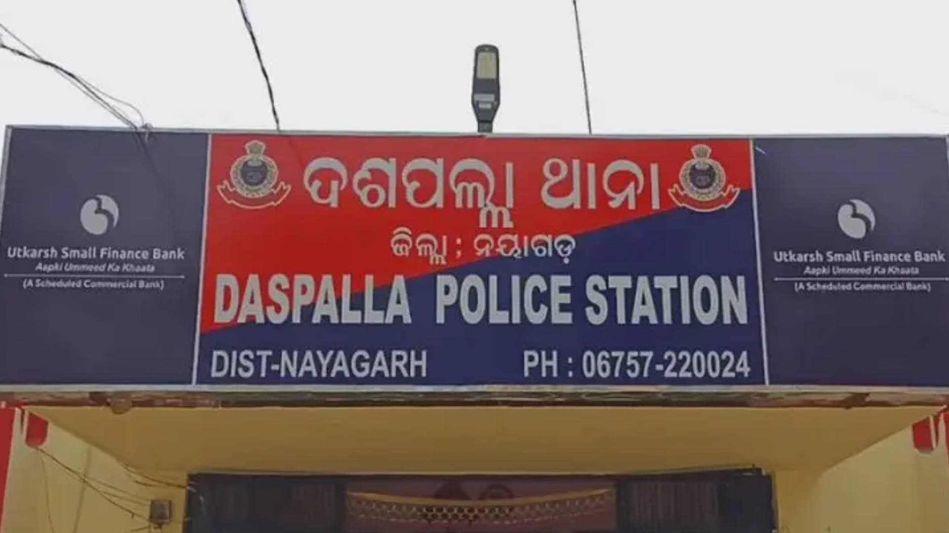 Love And Betrayal! Youth Arrested For Torturing Minor Girl In Nayagarh