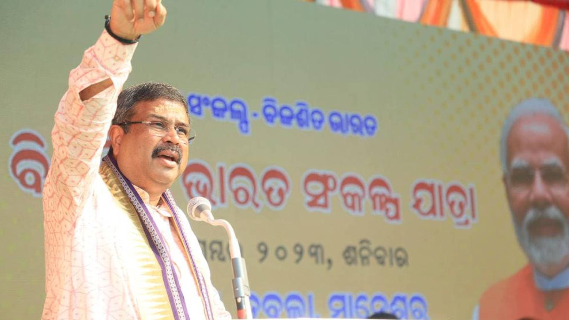 Union Minister Dharmendra Pradhan Joins 'Viksit Bharat Sankalp Yatra' In Sambalpur
