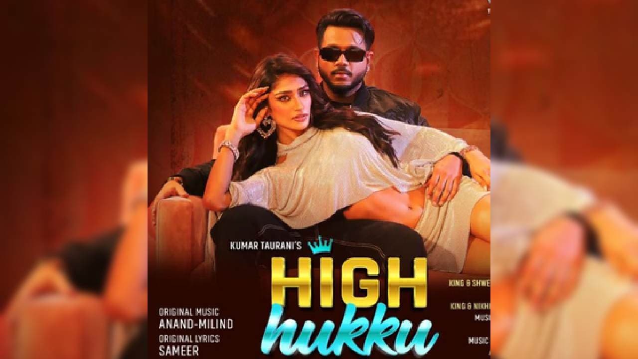 ‘High Hukku’ Is A Musical Time Machine: King
