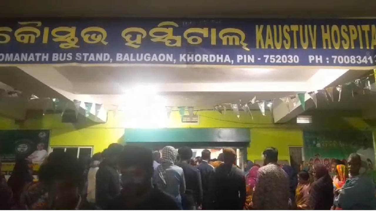 Khordha: Pregnant Woman Dies Due To Doctor's Negligence