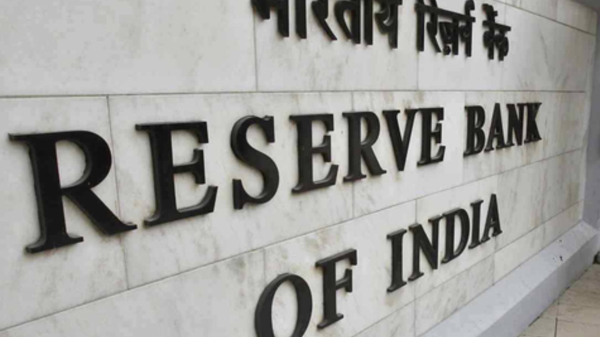 First Repo Rate Cut By RBI Expected Only In 3QFY25, Say Analysts