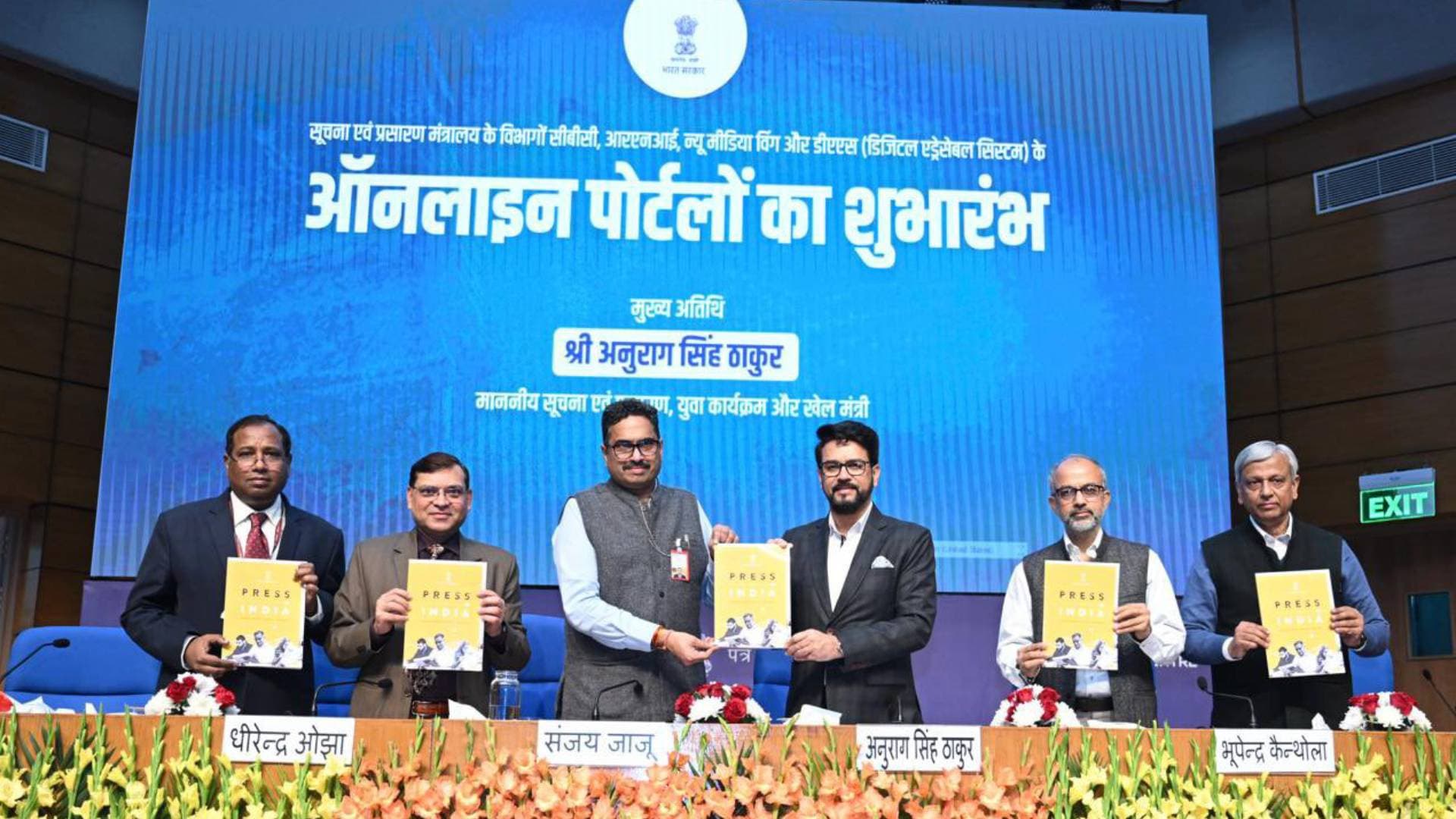 I&B Minister Anurag Thakur Launches 4 Portals To Modernise Media Landscape