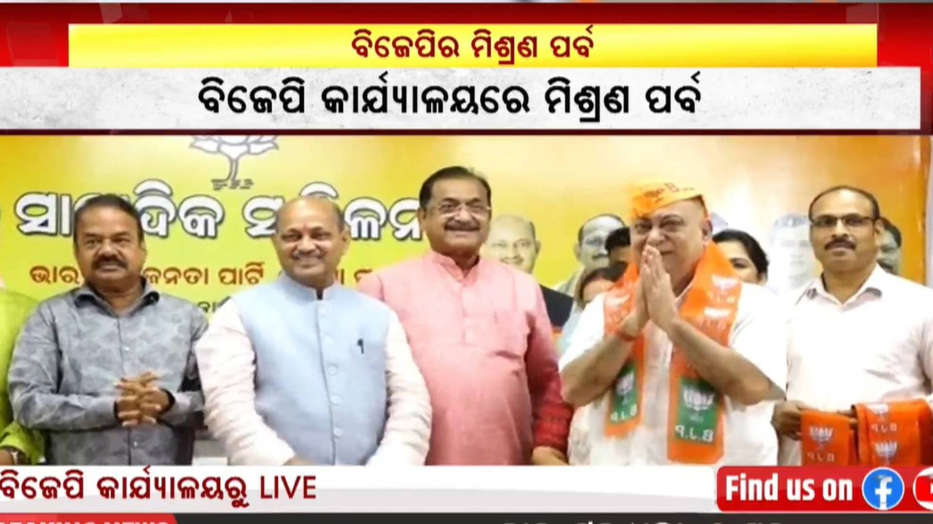 Jolt To BJD, Former Odisha Minister Debasis Nayak Joins BJP
