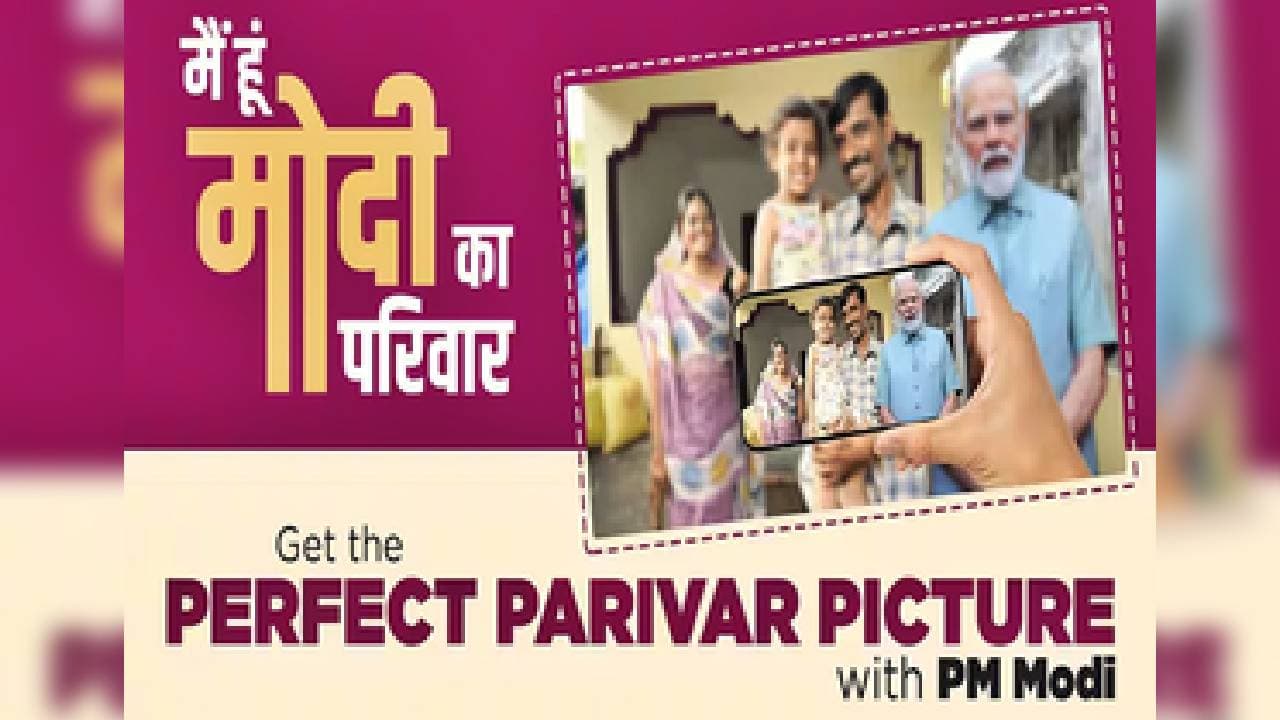 'Main Hoon Modi Ka Parivar': After Song, Merchandise, A Chance To Create 'Perfect Portrait' With PM