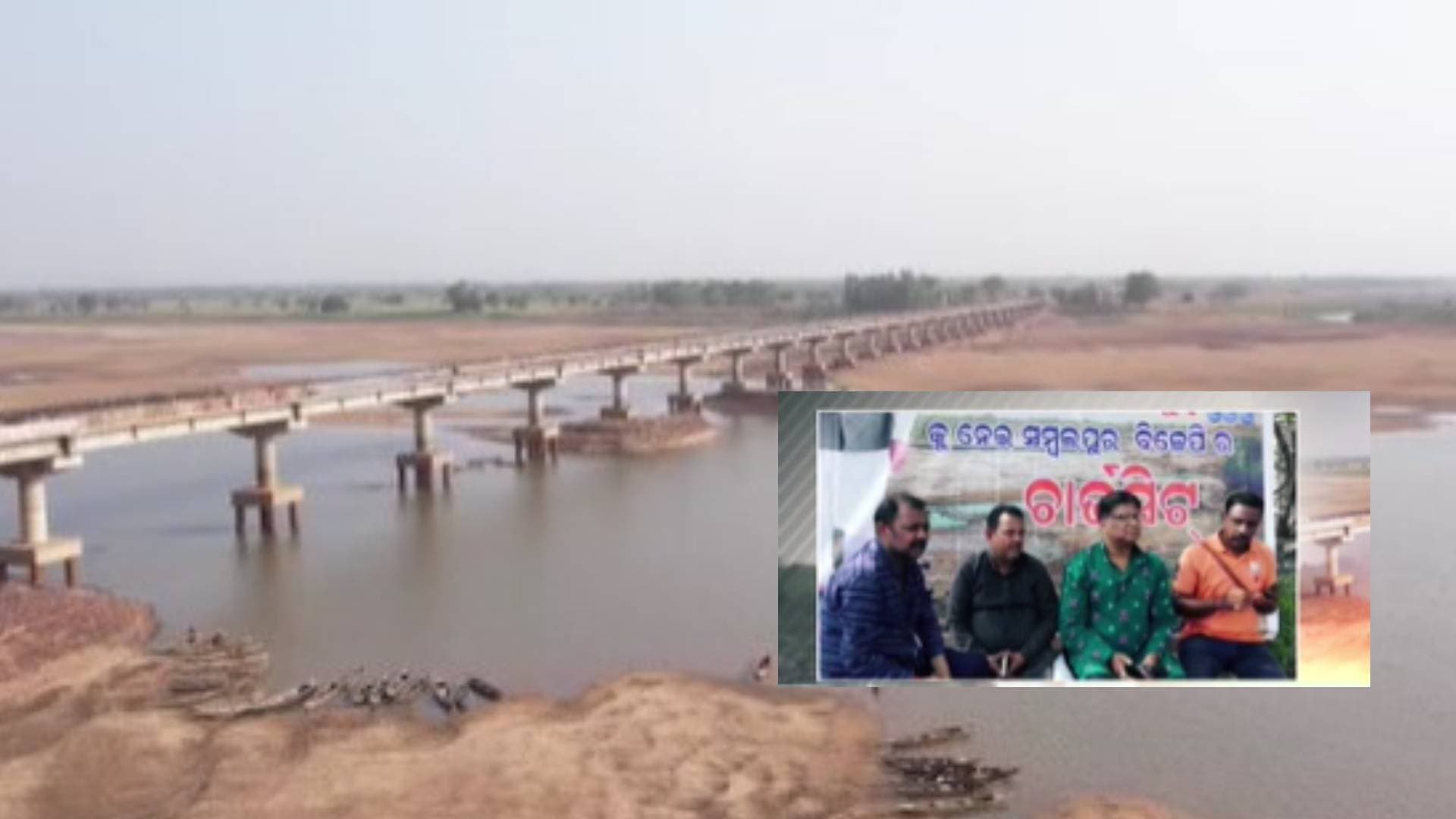 Sambalpur: BJP Releases 'Chargesheet' Against BJD Govt Over Mahanadi Issue