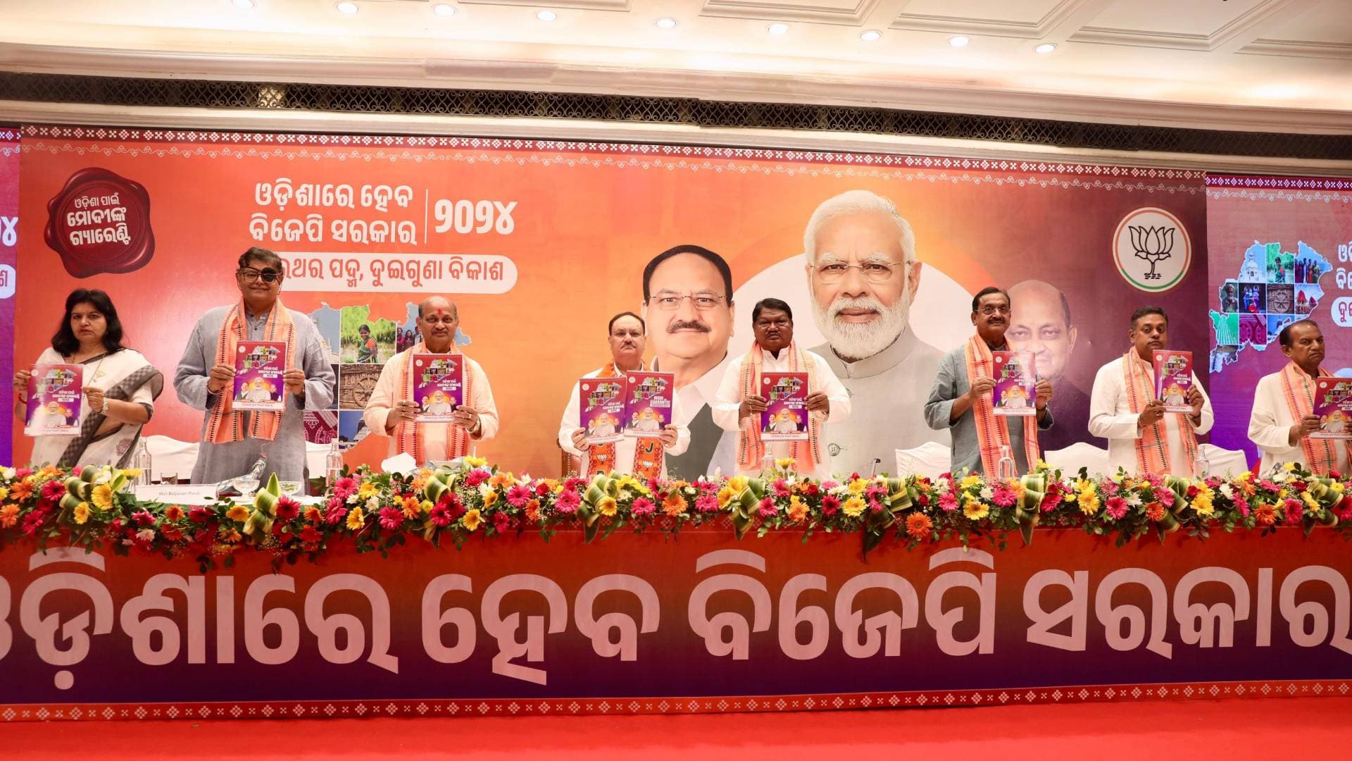 JP Nadda Releases BJP's Election Manifesto For Odisha Assembly Elections 2024