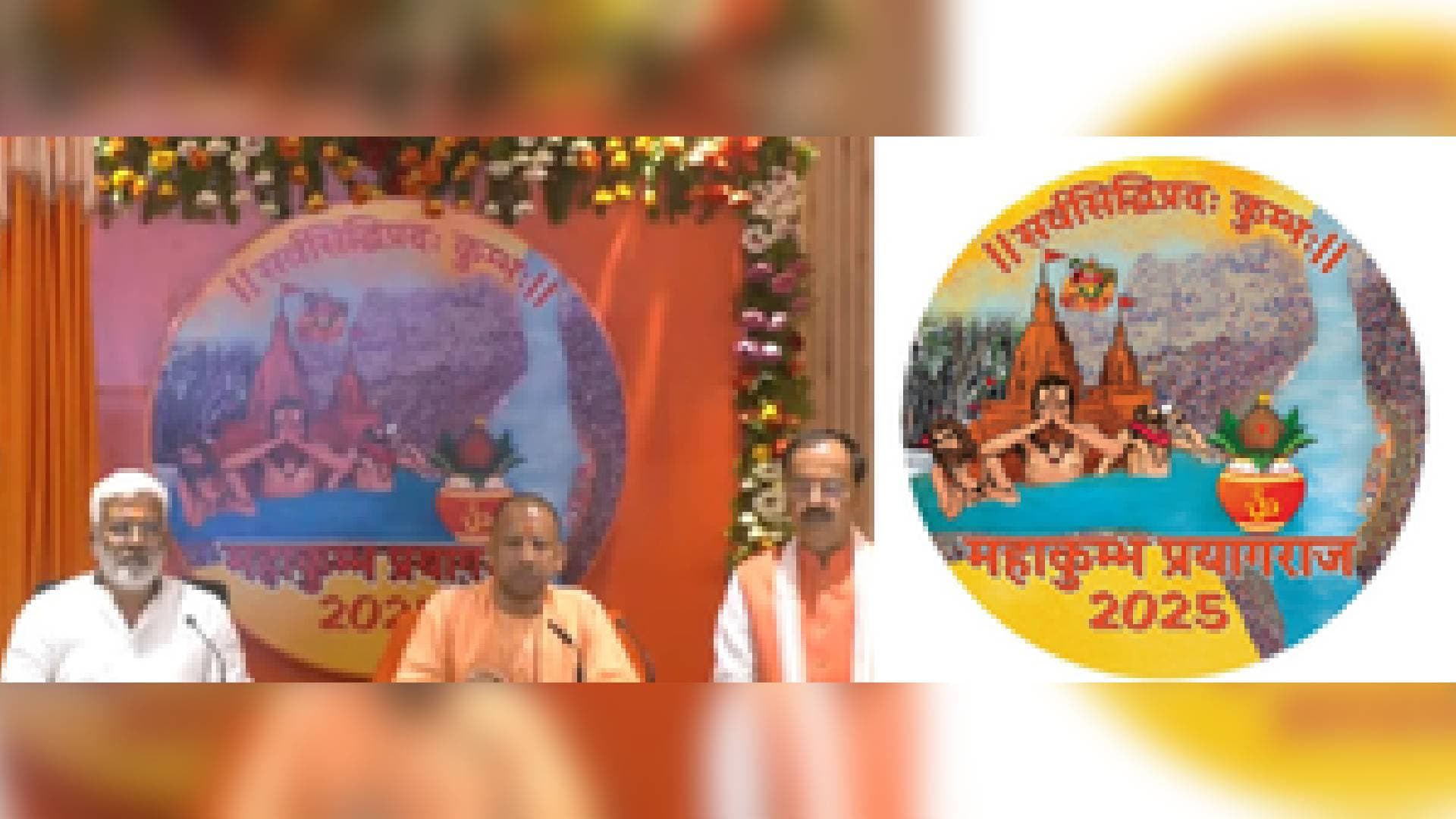 CM Yogi Unveils MahaKumbh-2025 Logo, Launches Website & App